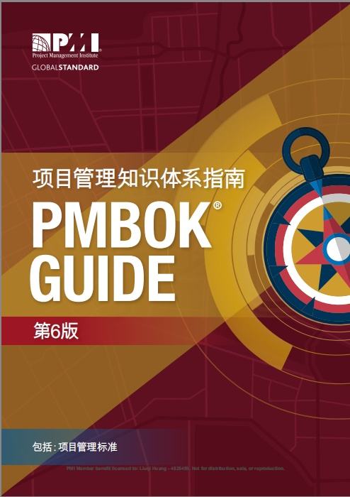 PMBOK