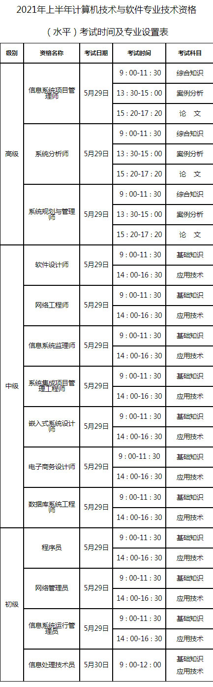 山東人事考試信息網.jpg