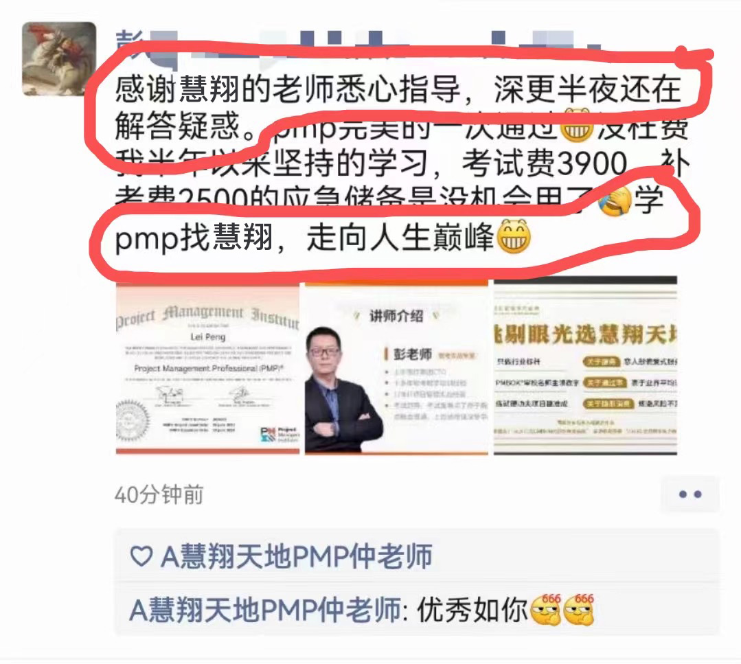 PMP考試成績