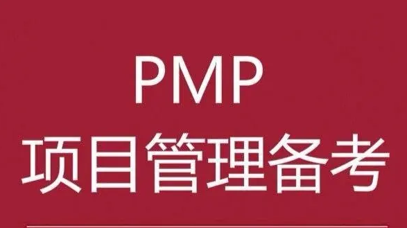 PMP項目管理考試時間.png