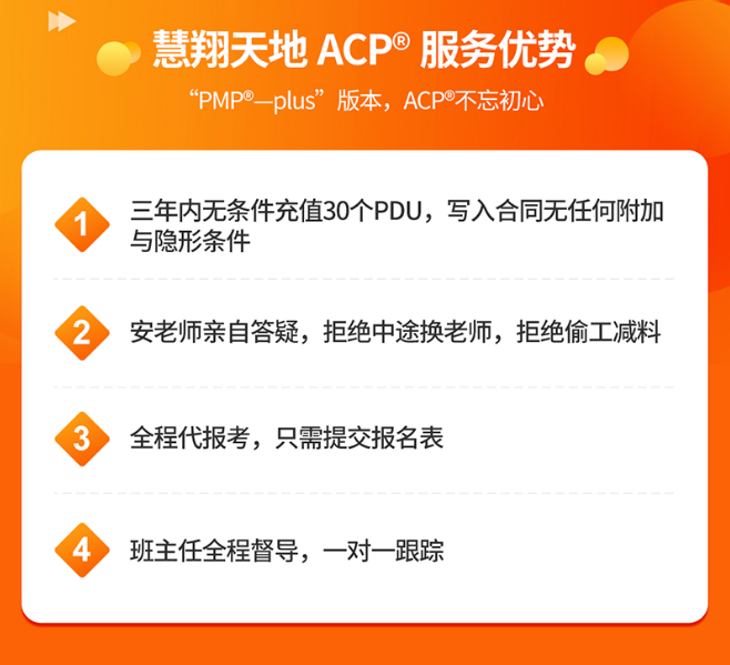 ACP認證培訓課.png