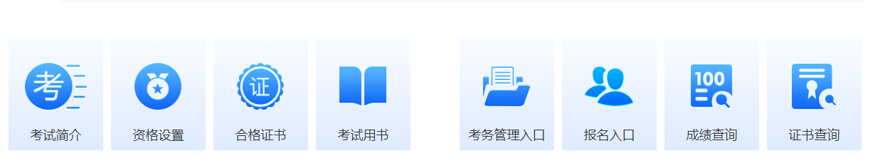 軟考成績查詢.png