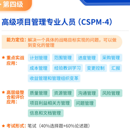 CSPM-4.png