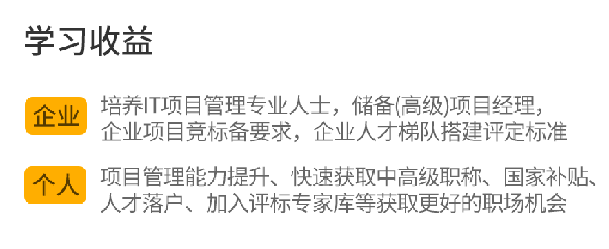 軟考高級學習收益.png