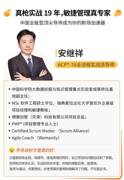 慧翔天地ACP老師.png