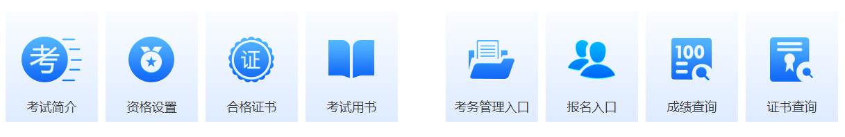 軟考成績查詢.png