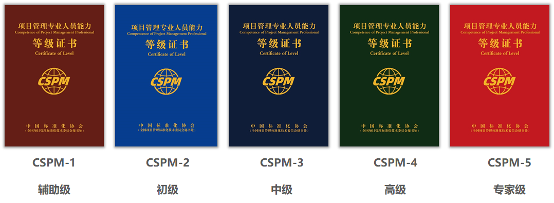 CSPM證書.png