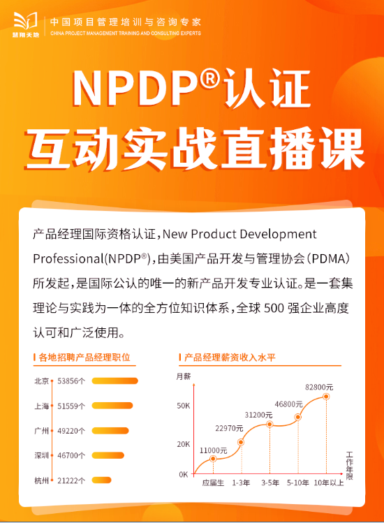 NPDP認證.png