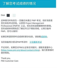 PMP成績查詢.png