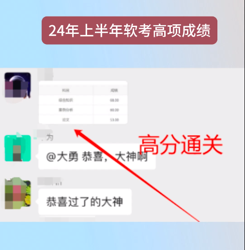 軟考成績.png