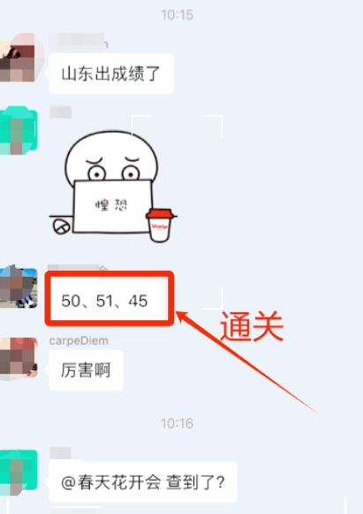 軟考成績.png