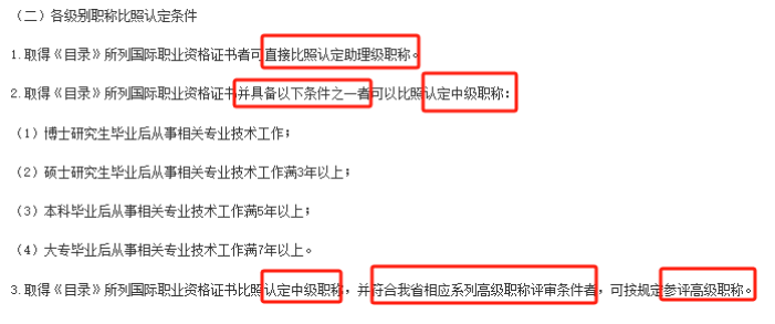 PMP證書含金量.png