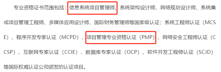 PMP證書含金量.png