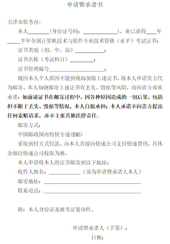 軟考紙質證書.png